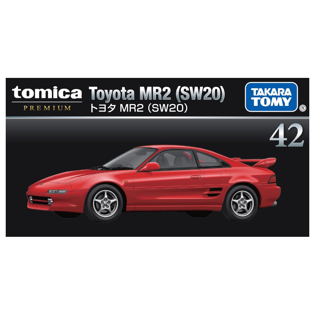 Amazon | タカラトミー(TAKARA TOMY) トミカプレミアム 42 トヨタ MR2
